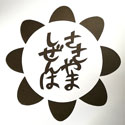 篠山自然派(丹波篠山市)パンフレット、ロゴ用切り絵制作