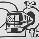 神戸市営地下鉄海岸線　20周年ロゴ制作